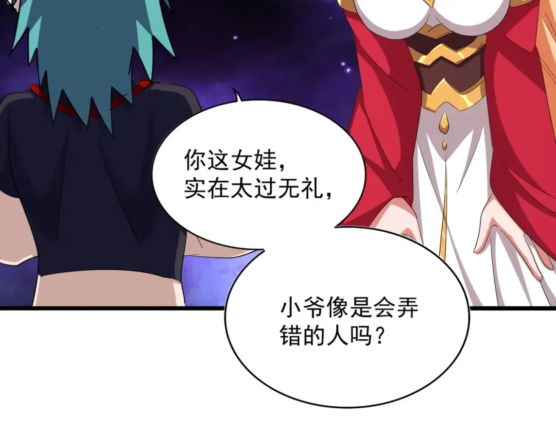 第374话  第39页