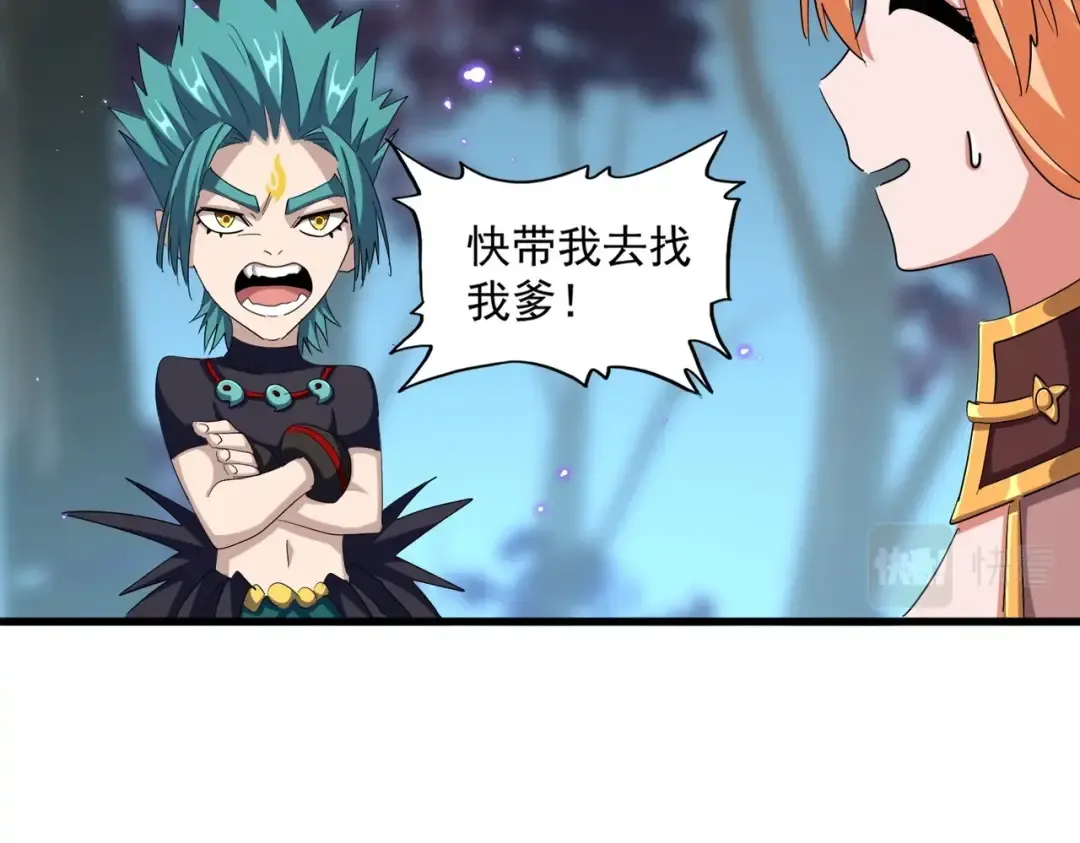 第374话  第41页