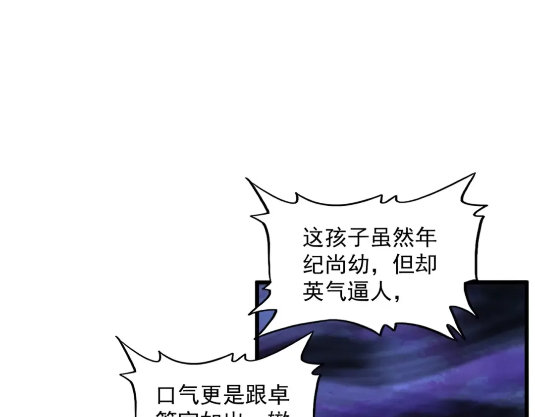 第374话  第42页