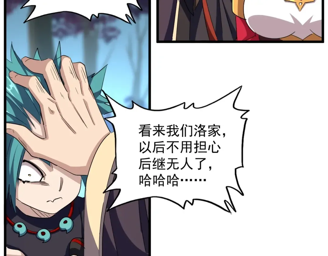 第374话  第44页