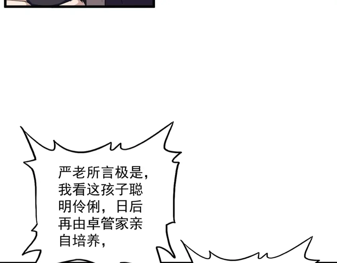 第374话  第45页