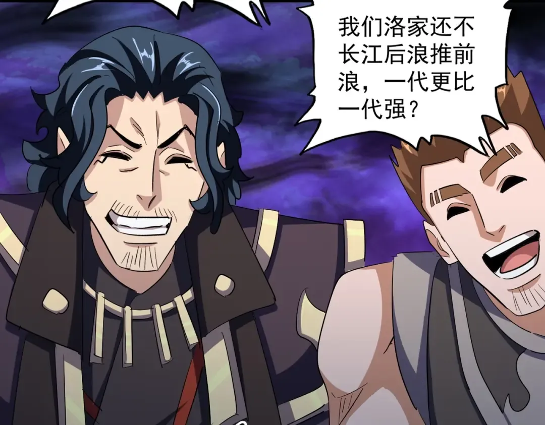 第374话  第46页