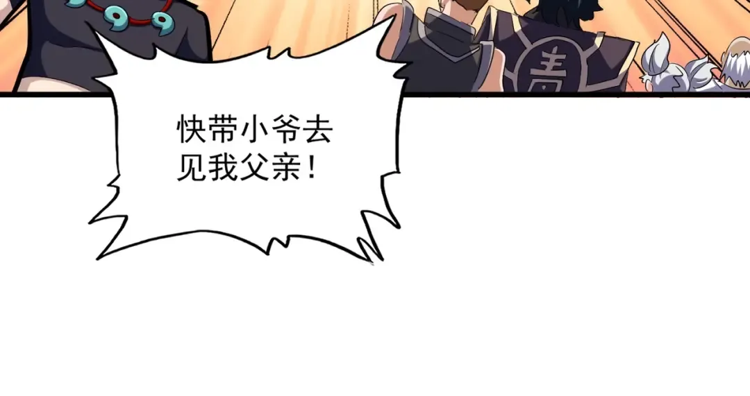 第374话  第50页