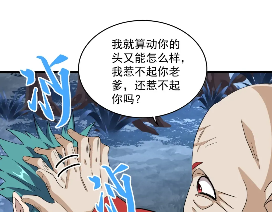 第374话  第53页