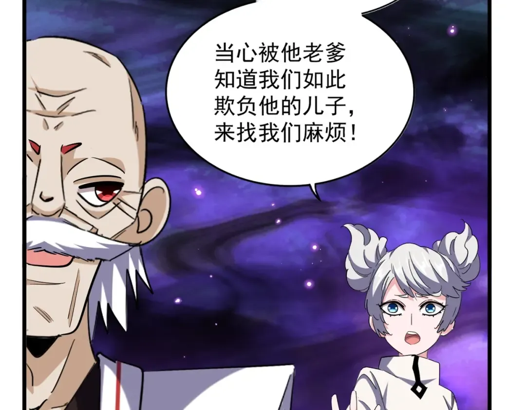 第374话  第55页