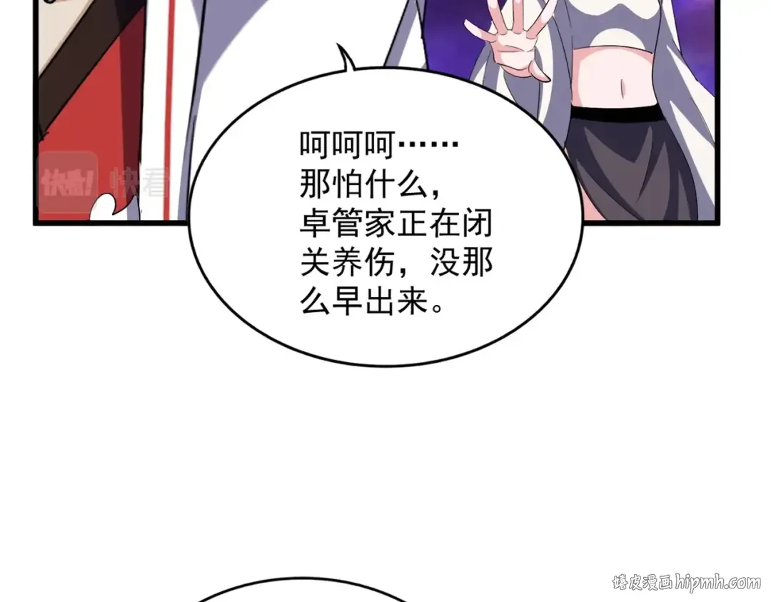 第374话  第56页