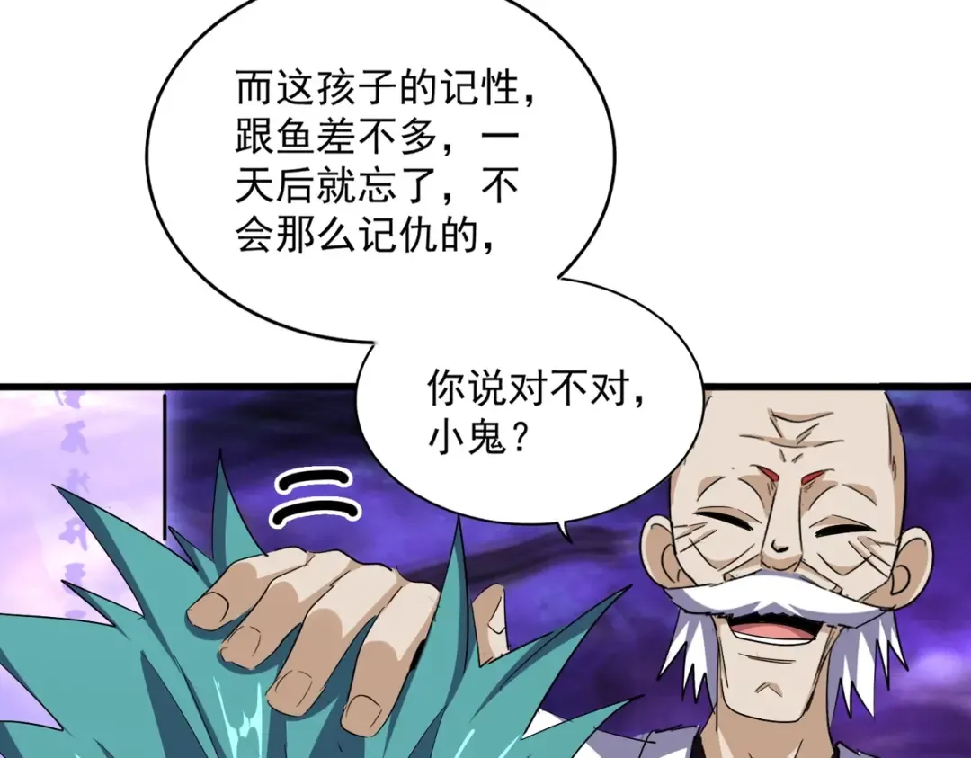 第374话  第57页