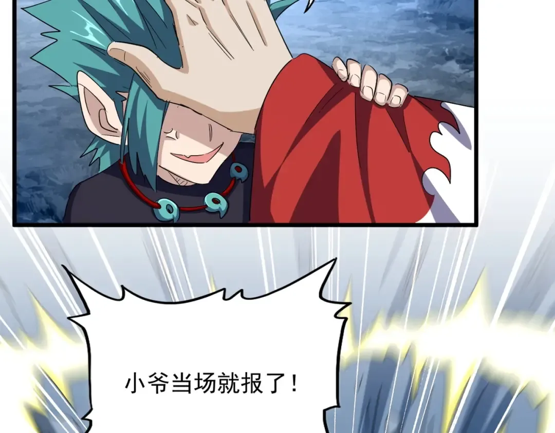 第374话  第59页