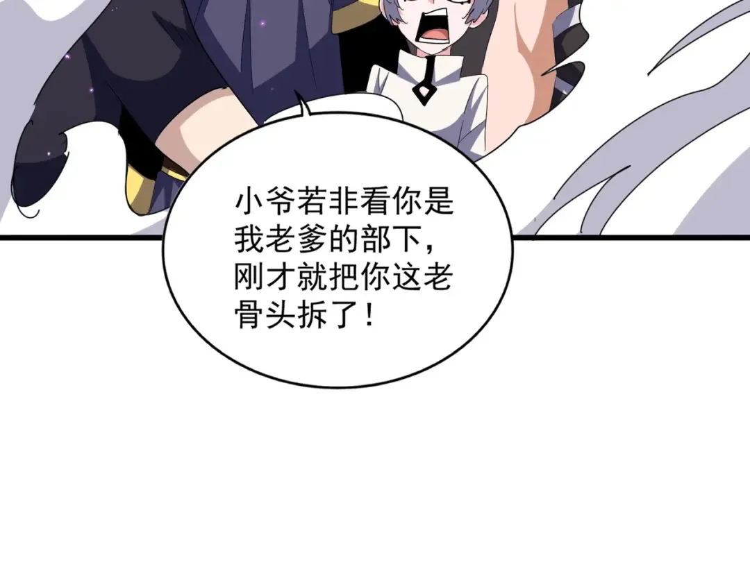 第374话  第67页