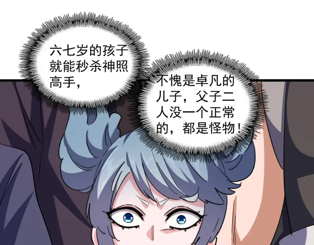 第374话  第68页