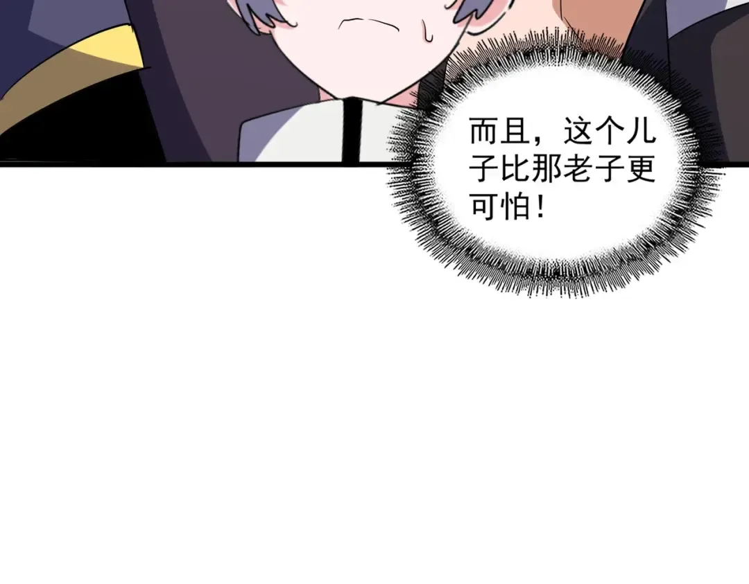 第374话  第69页