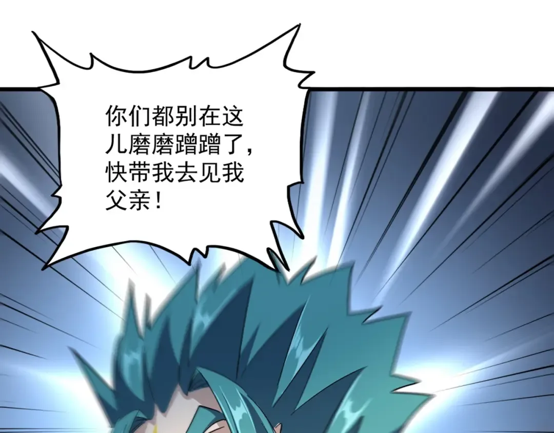 第374话  第70页