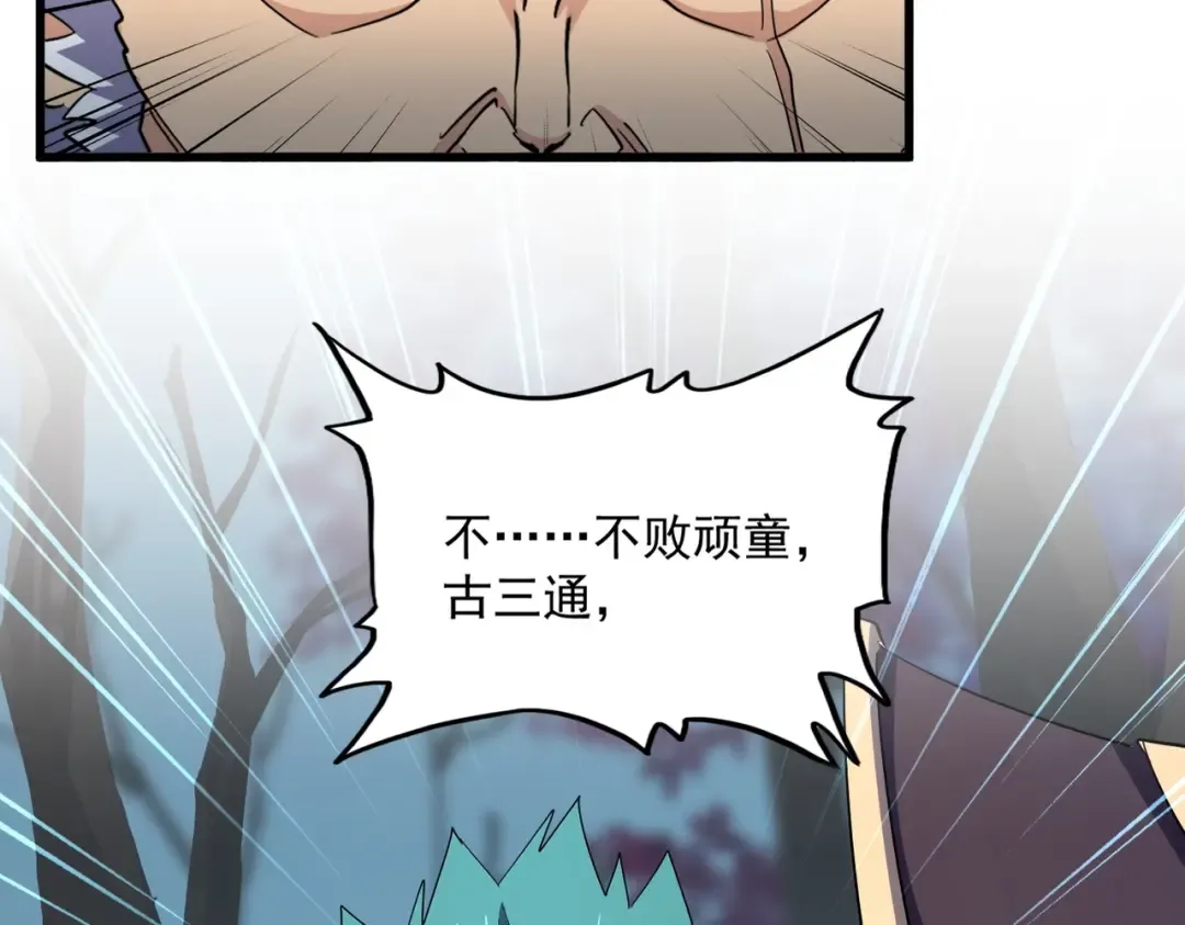 第374话  第84页