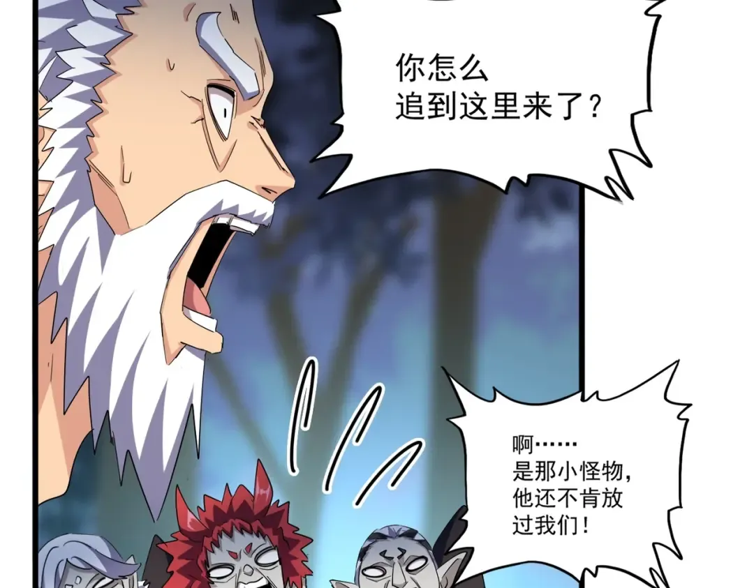第374话  第87页