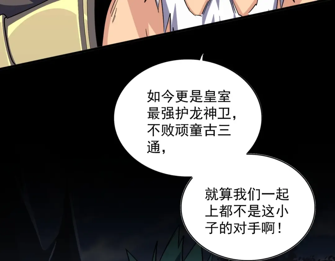 第374话  第92页