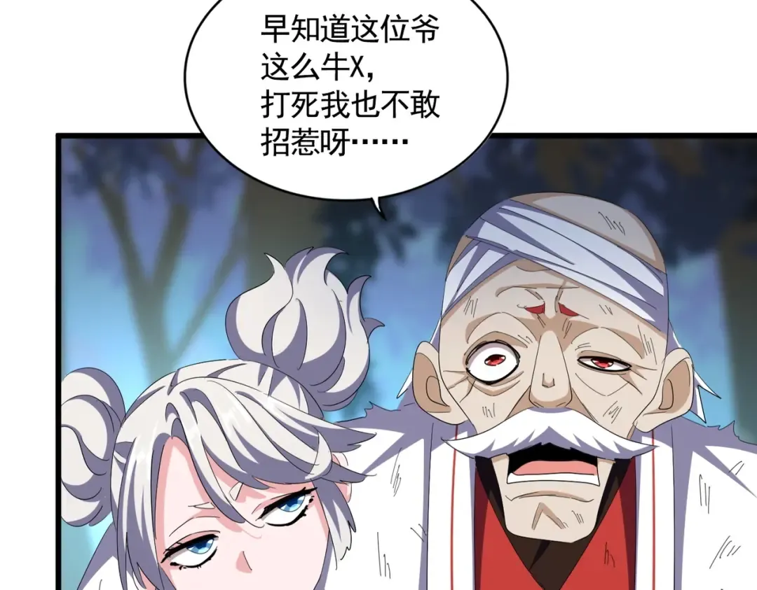 第374话  第95页