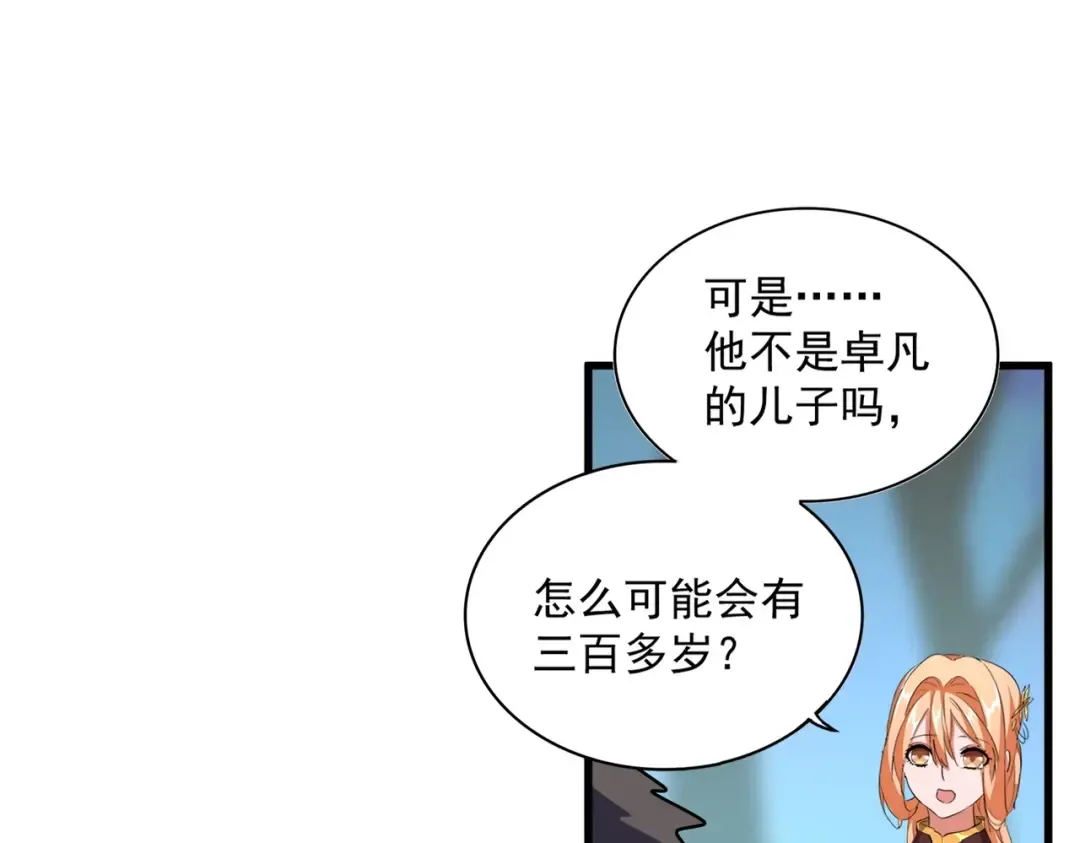 第374话  第97页