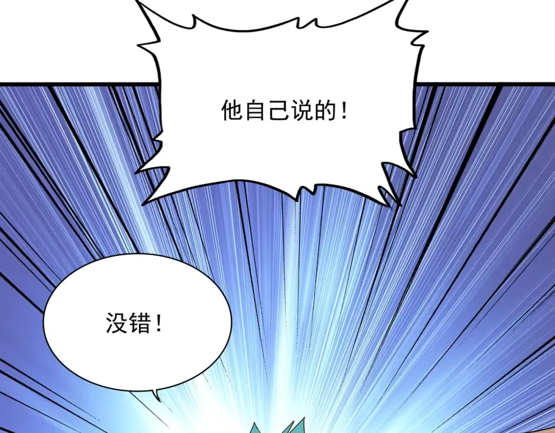 第374话  第100页