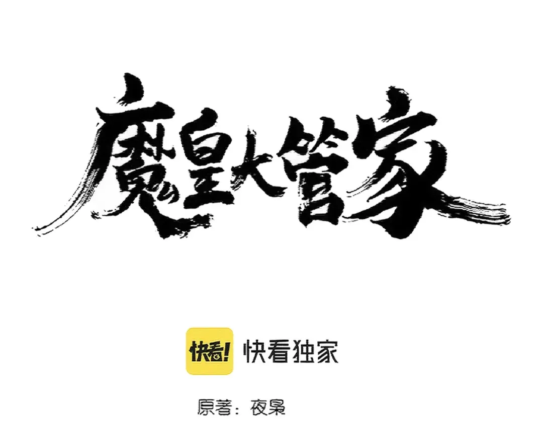 第375话 好大儿 第6页