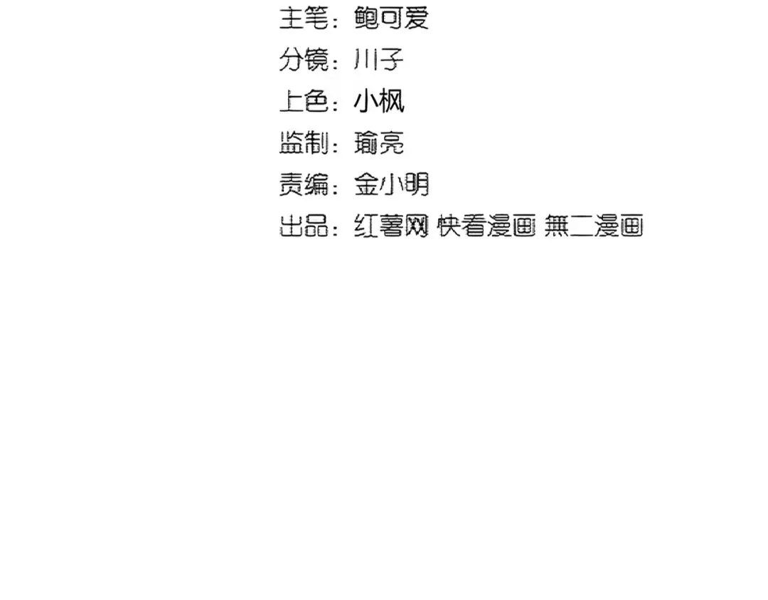 第375话 好大儿 第7页