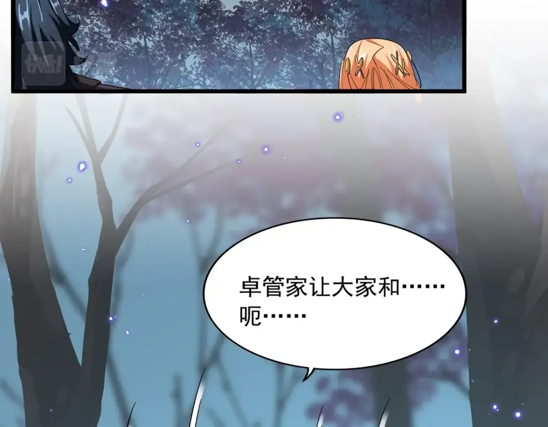 第375话 好大儿 第11页