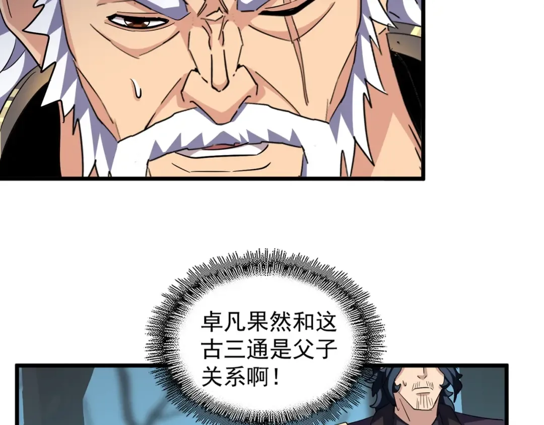 第375话 好大儿 第14页