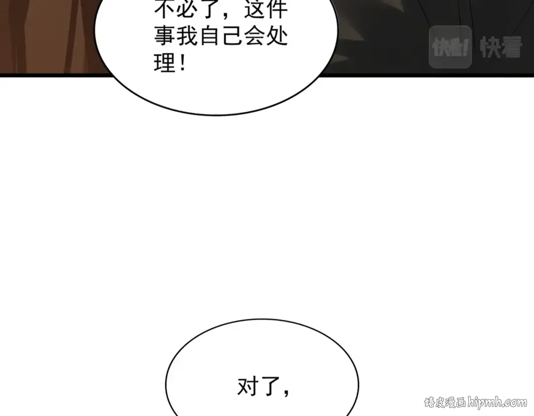第375话 好大儿 第32页