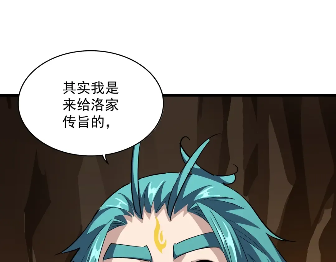 第375话 好大儿 第35页