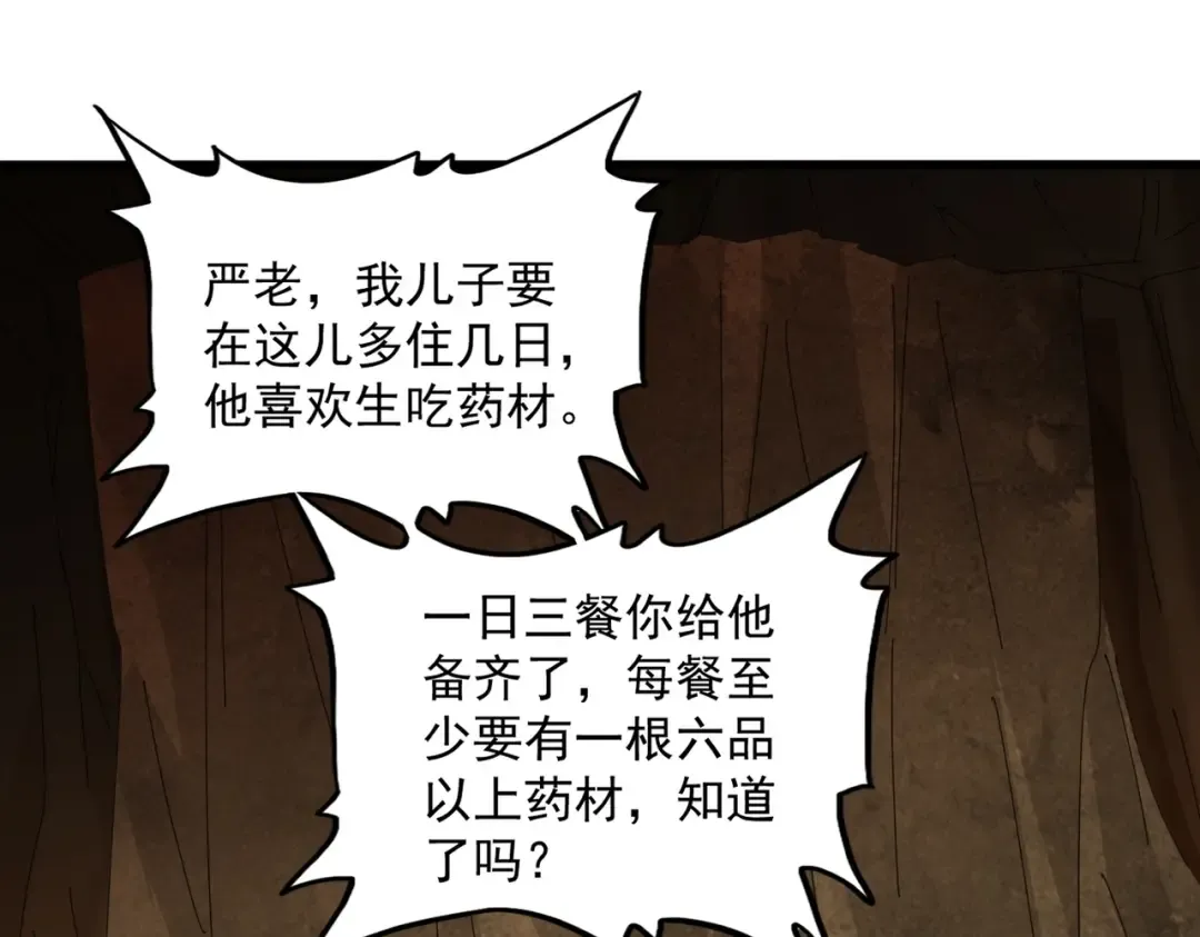 第375话 好大儿 第53页