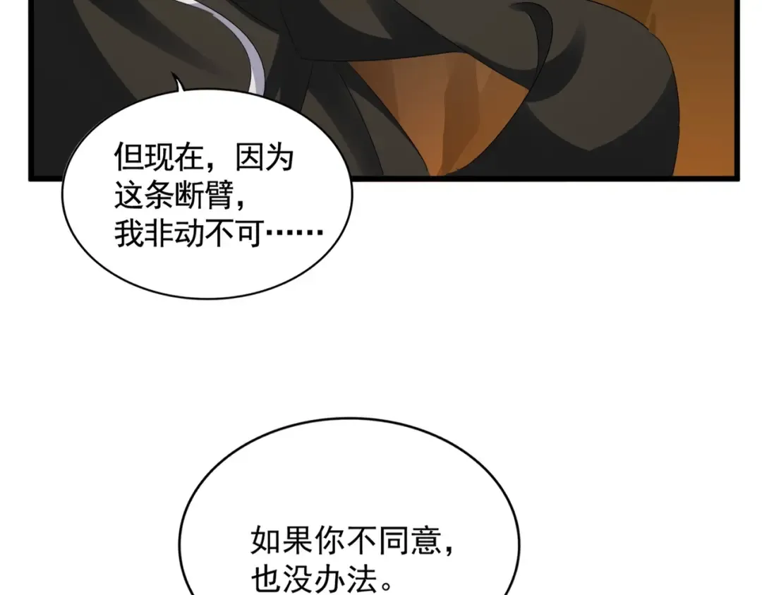 第375话 好大儿 第63页