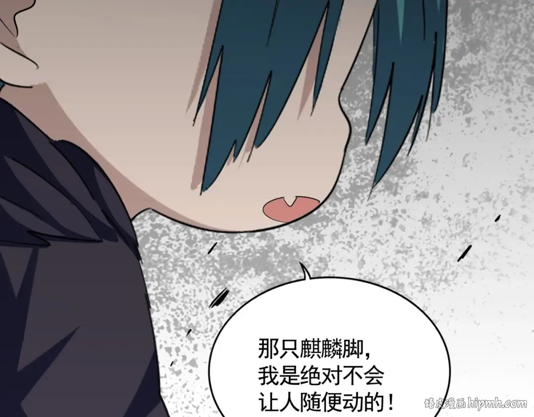 第375话 好大儿 第72页