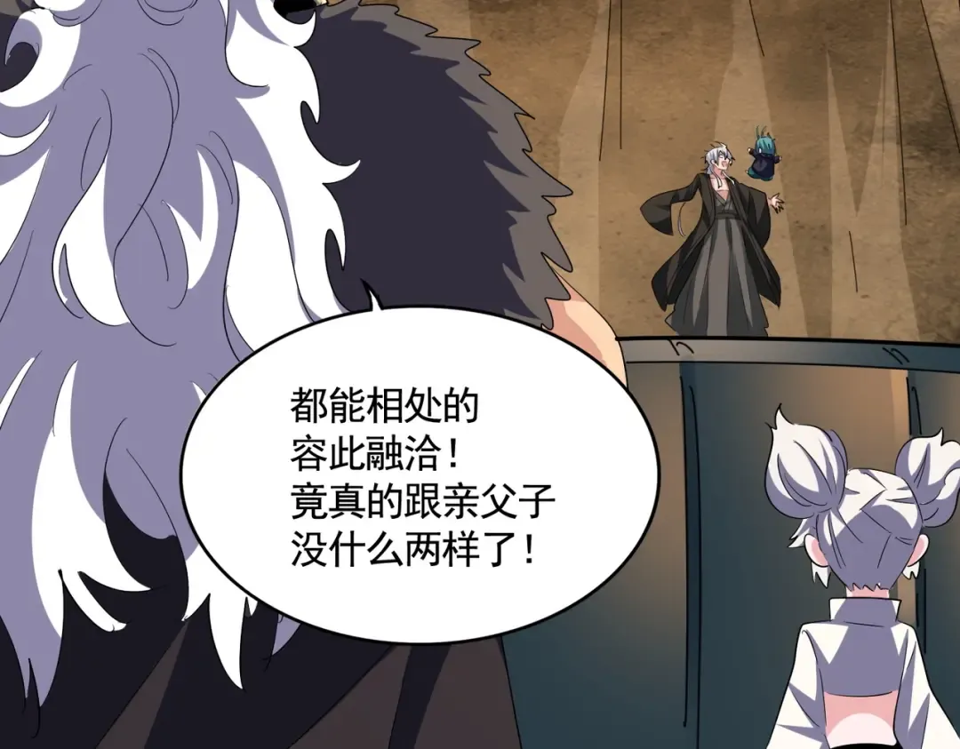 第375话 好大儿 第84页