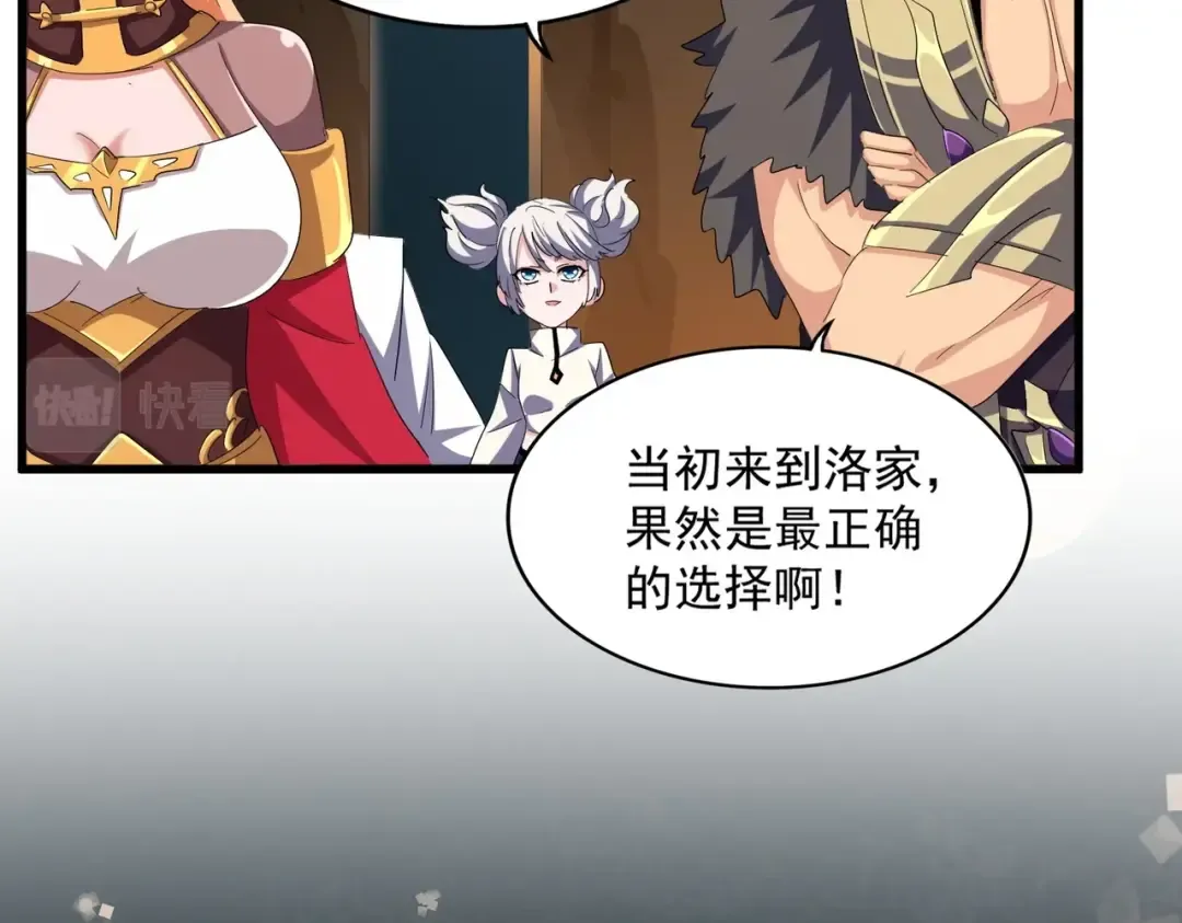 第375话 好大儿 第86页