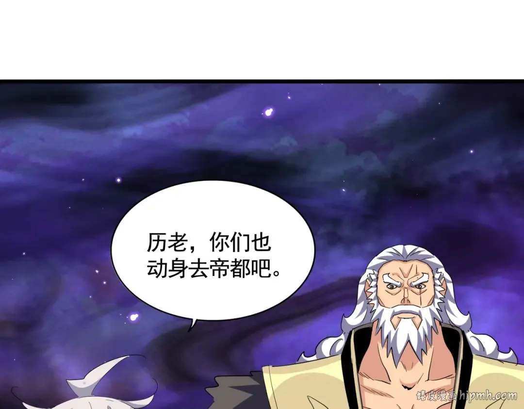 第375话 好大儿 第96页