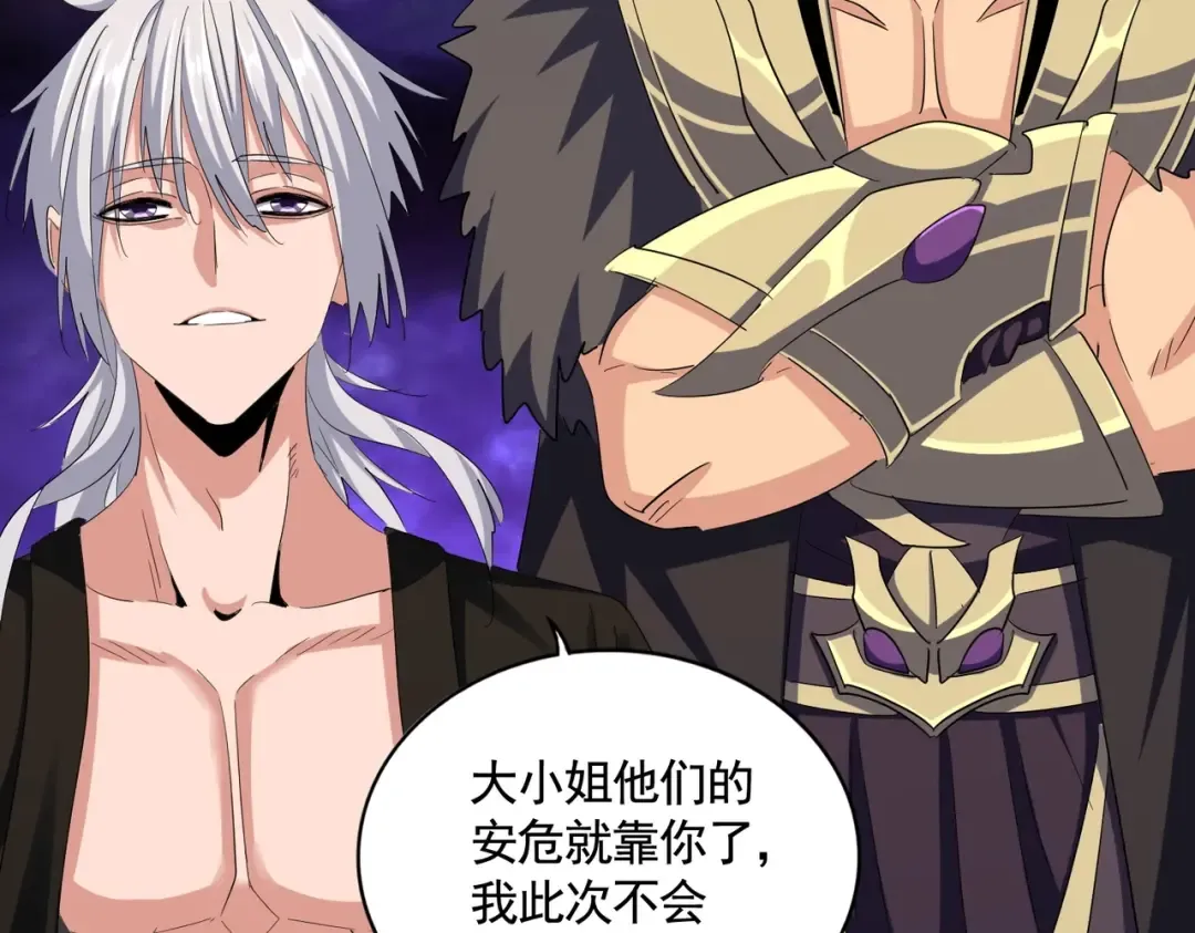第375话 好大儿 第97页