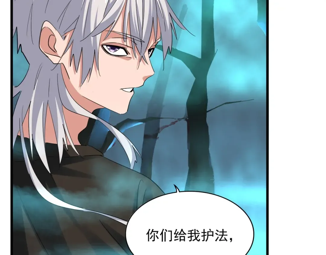 第375话 好大儿 第109页
