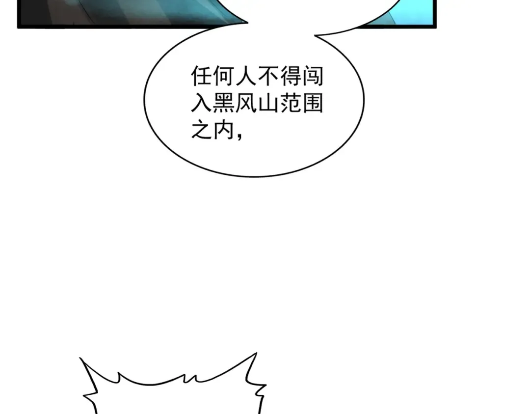第375话 好大儿 第110页