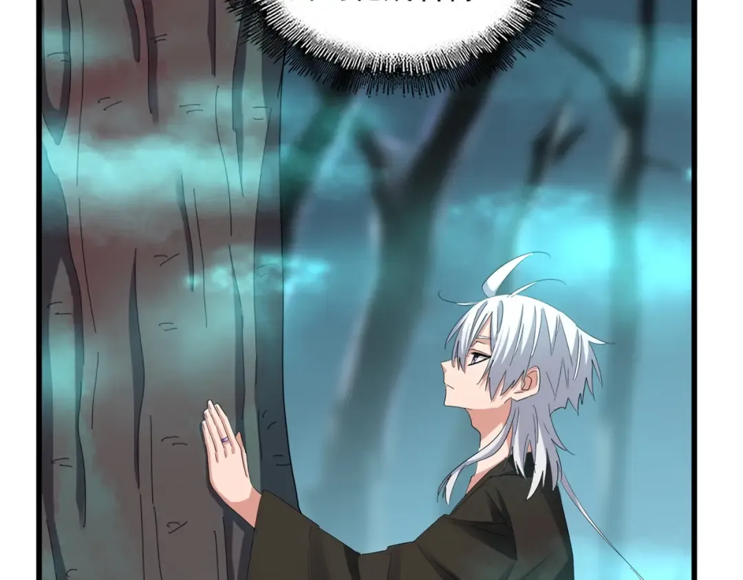 第376话 神臂 第20页