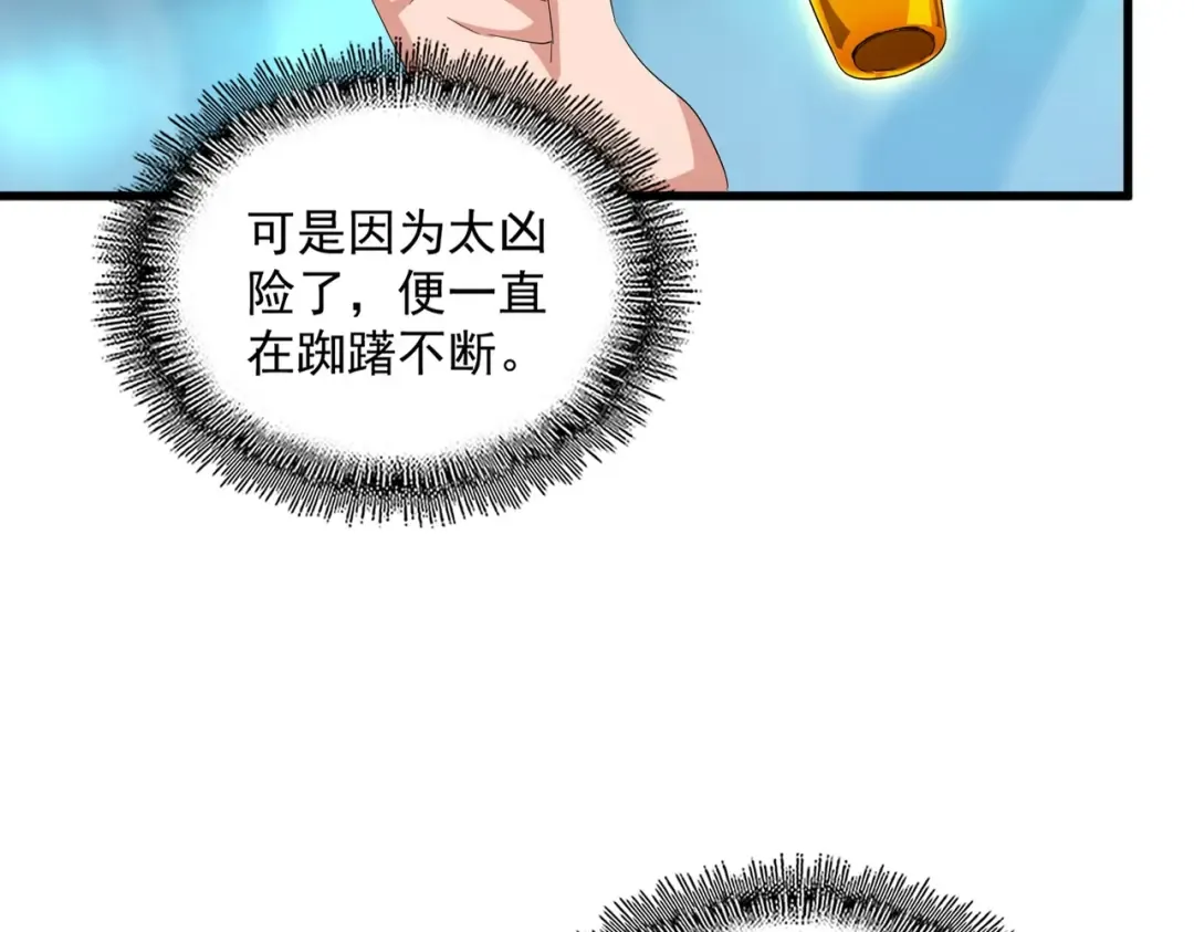 第376话 神臂 第23页
