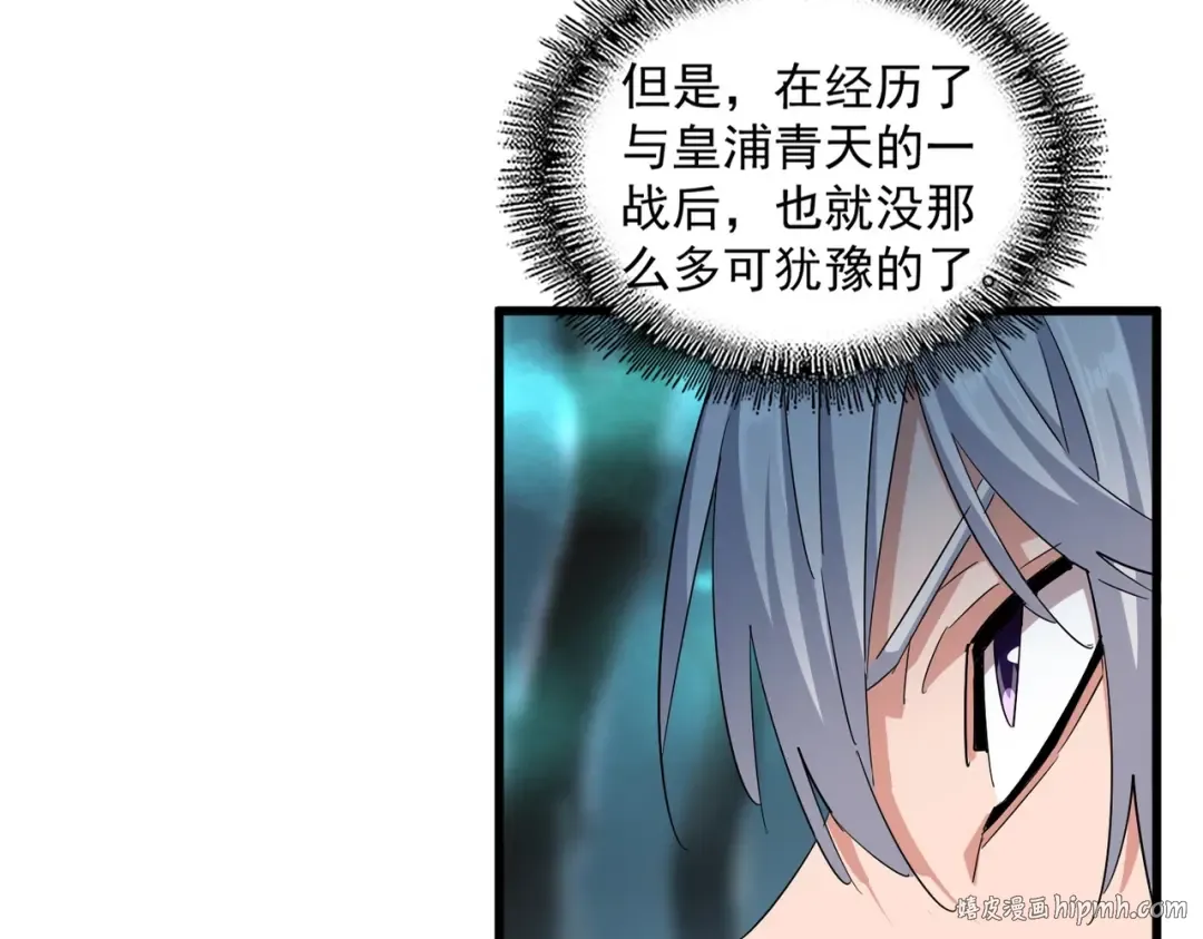 第376话 神臂 第24页