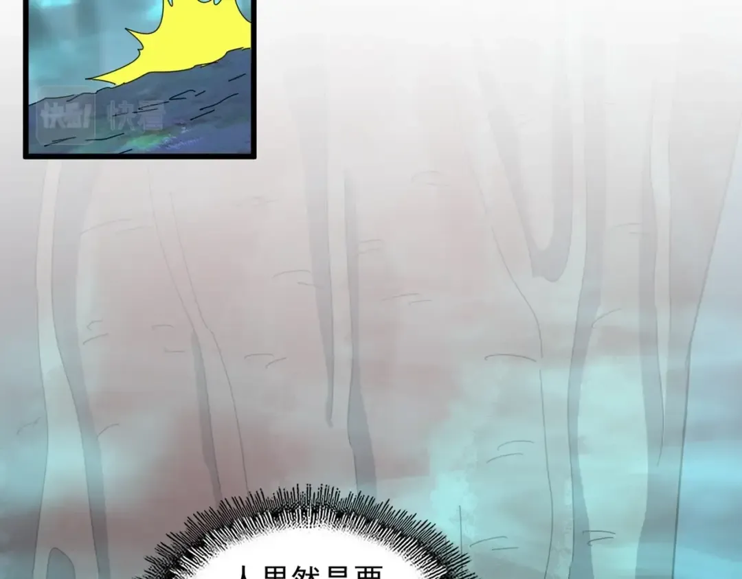 第376话 神臂 第26页