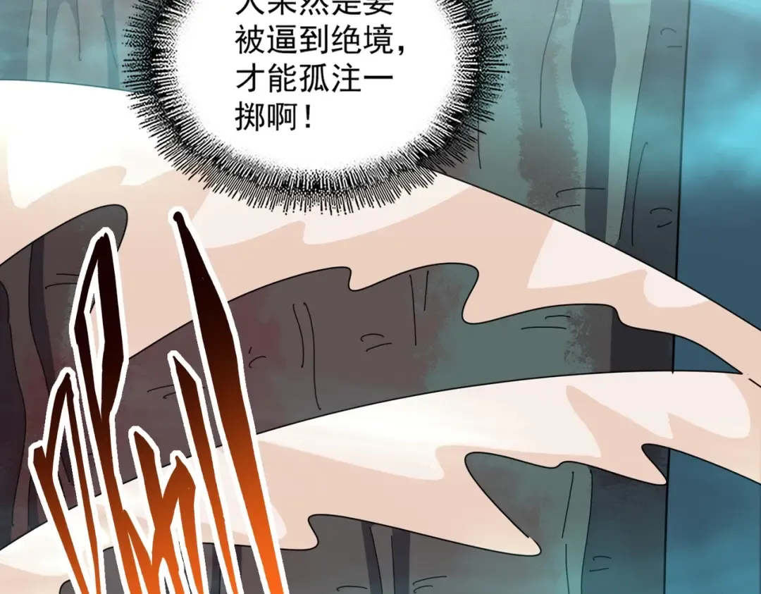 第376话 神臂 第27页