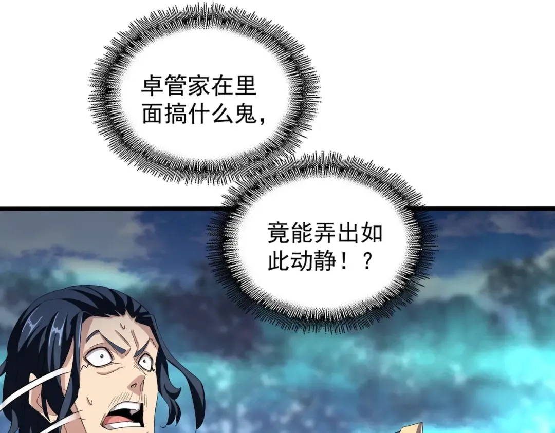 第376话 神臂 第36页