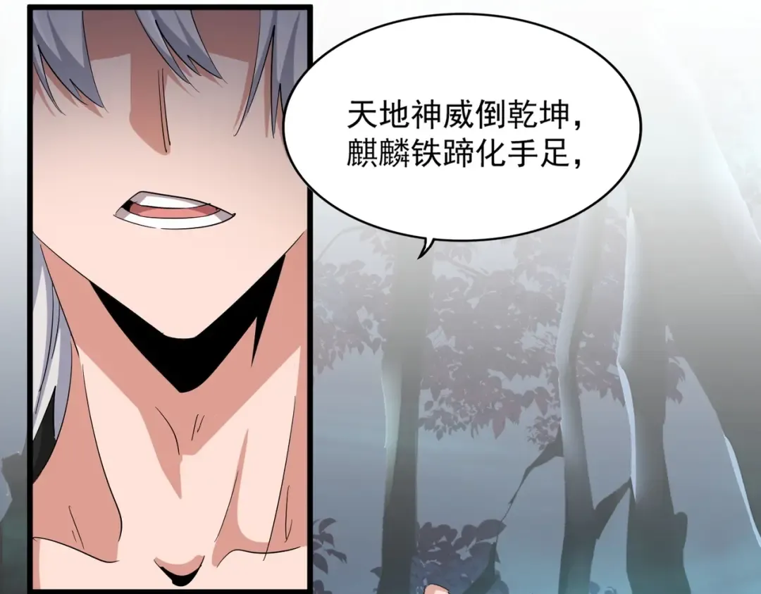 第376话 神臂 第42页