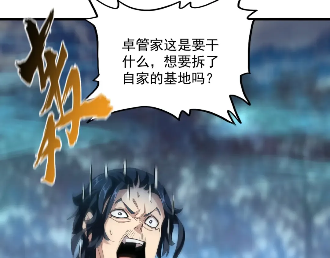 第376话 神臂 第52页