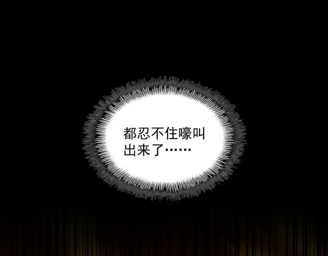 第376话 神臂 第76页