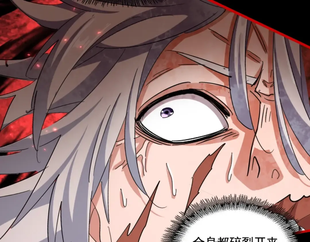 第376话 神臂 第84页