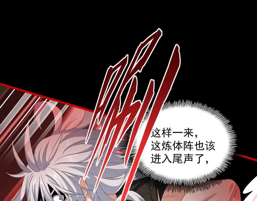 第376话 神臂 第90页
