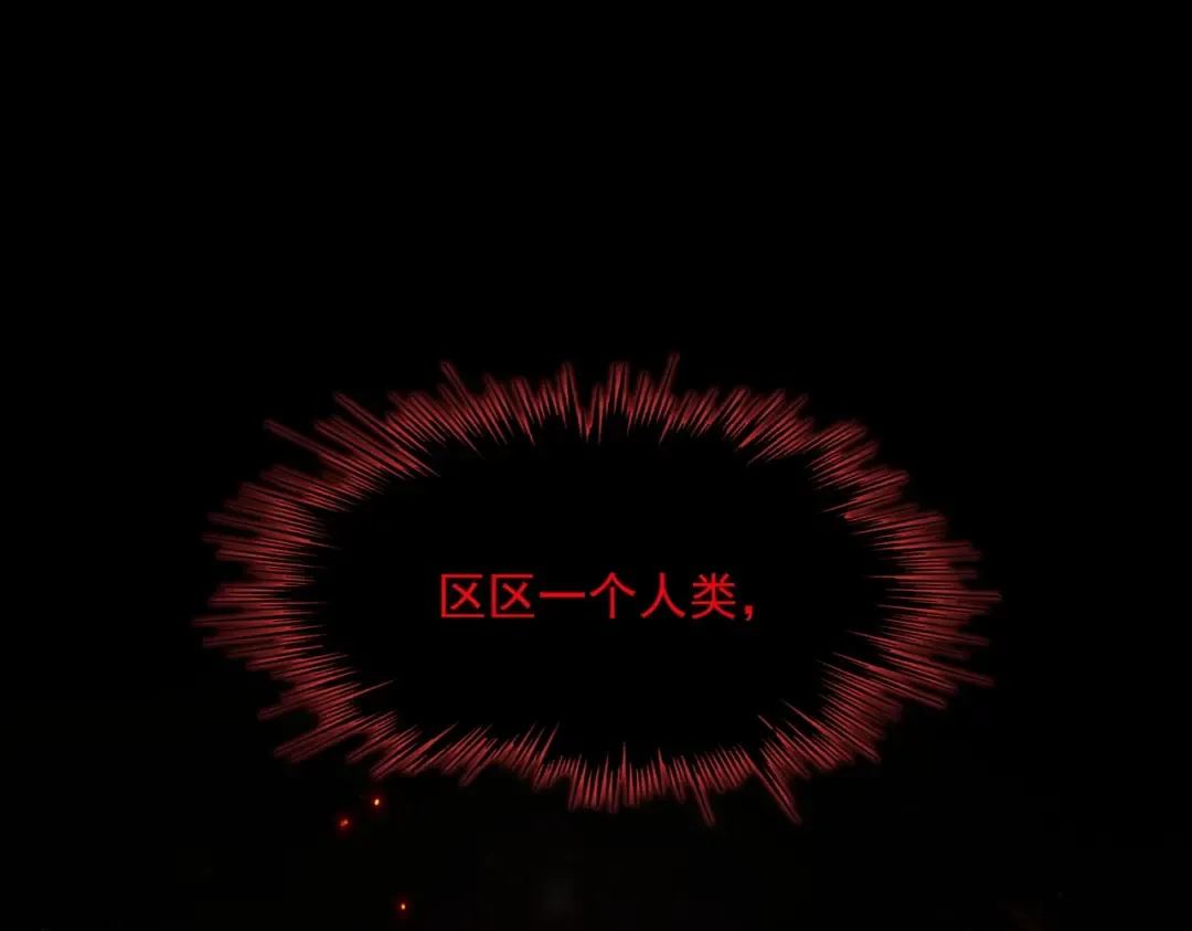 第376话 神臂 第110页