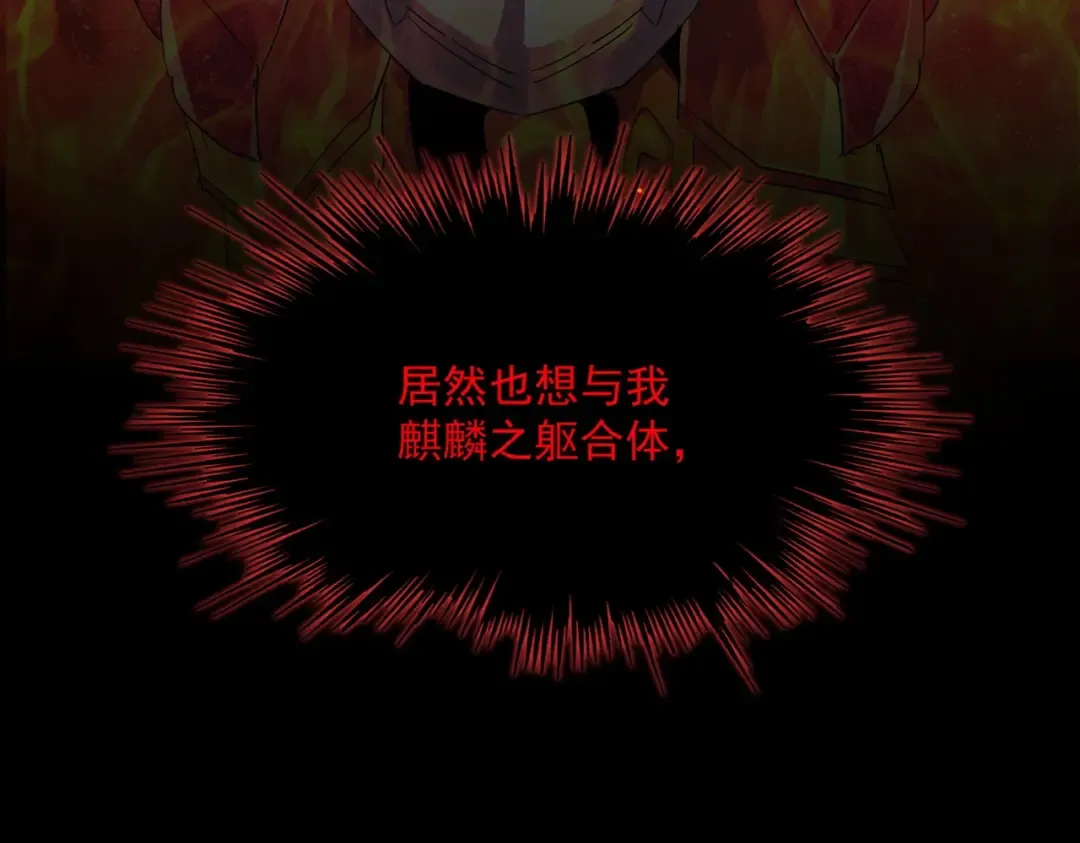 第376话 神臂 第113页